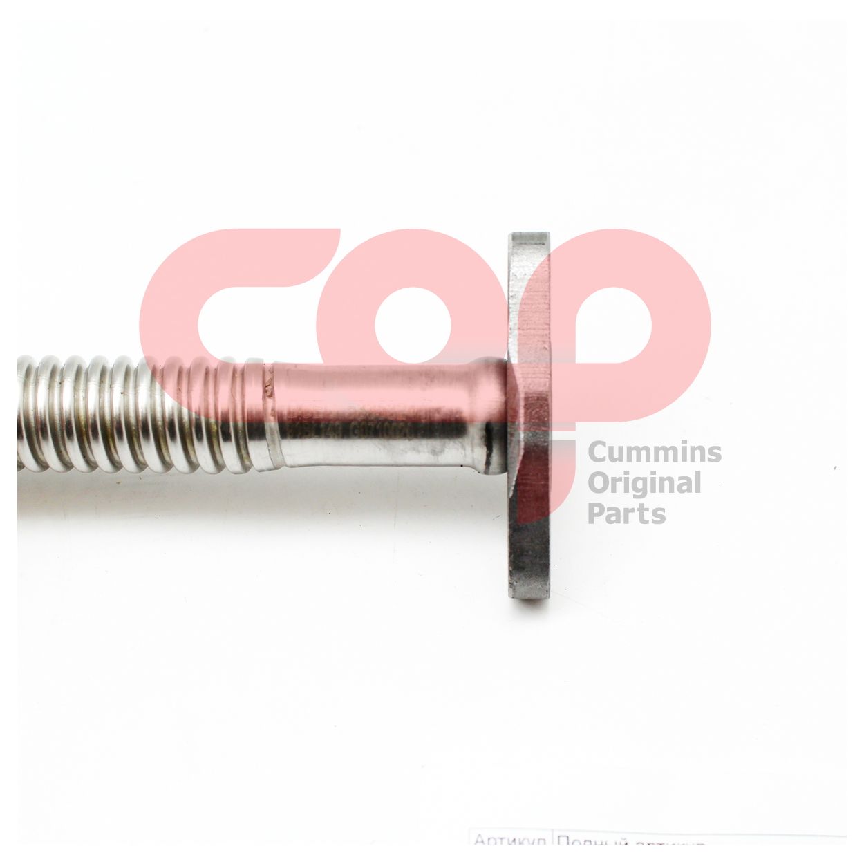 Трубка слива масла Cummins B Series C5335324 С5335324 5335324